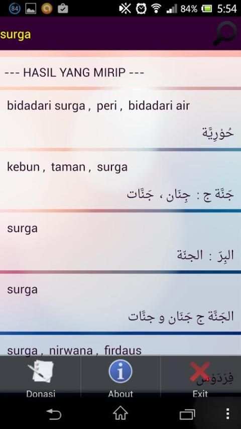 Kamus Arab AL Munawwir 2 تصوير الشاشة