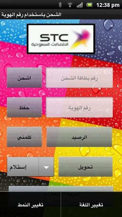 Refill screenshot 5