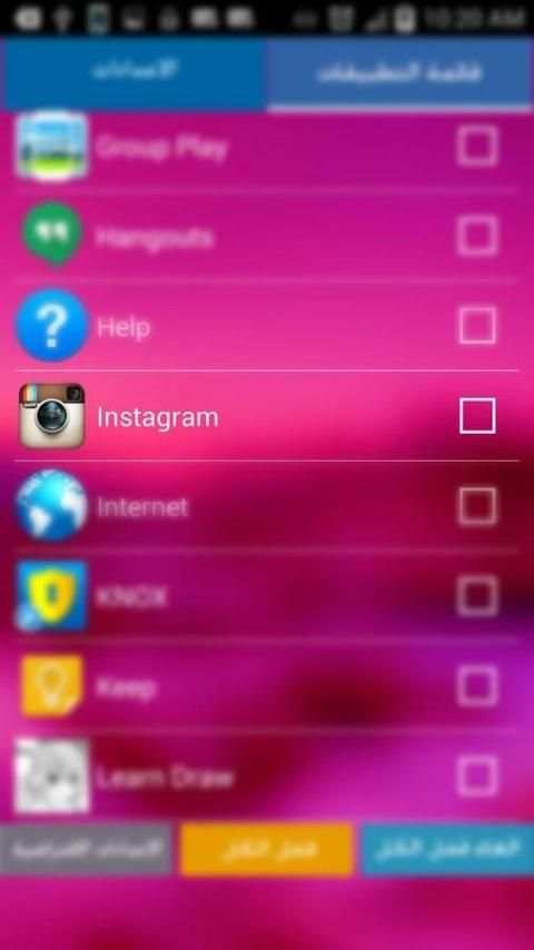 قفل التطبيقات وقفل انستجرام screenshot 3