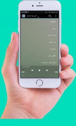 احلى اغاني فضل شاكر screenshot 2