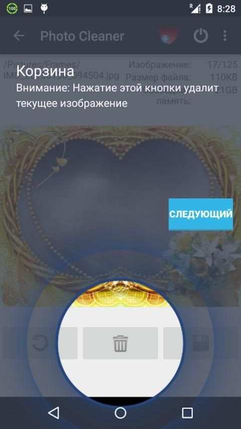Фоточистка скриншот 4