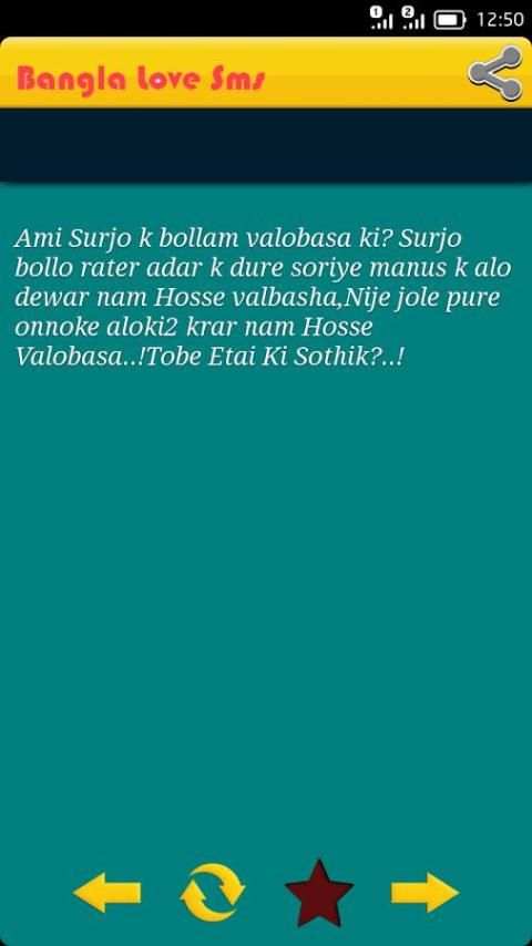 Bangla Love SMS स्क्रीनशॉट 10
