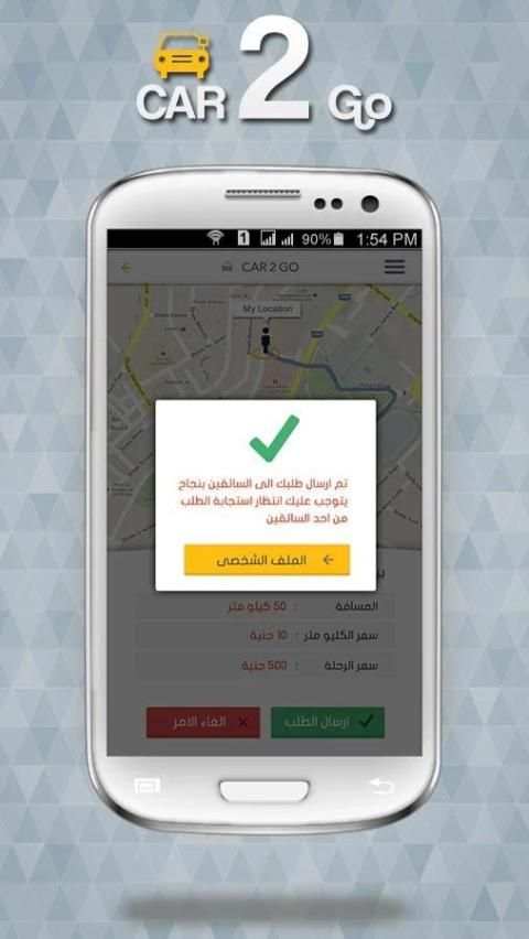 كارتوجو - car2go screenshot 1