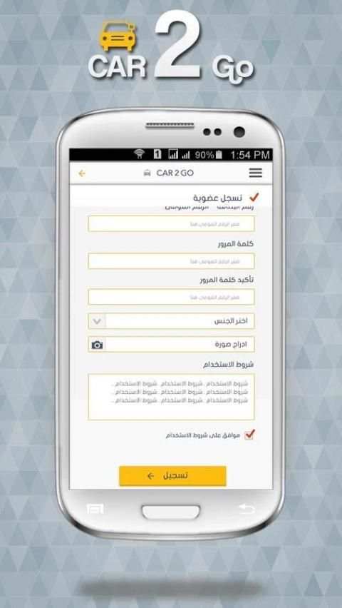 كارتوجو - car2go screenshot 2