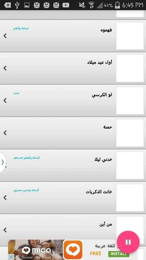 أغاني أصالة نصري скриншот 3
