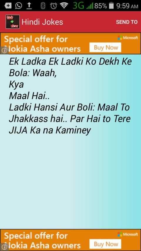 Hindi Jokes (हिंदी जोक्स ) screenshot 1