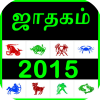 Tamil Astrology 2015 icon