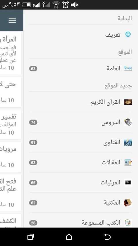 طريق الإسلام screenshot 4