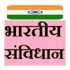 India Constitution in Hindi on 9Apps