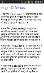 technical knowledge in hindi screenshot 3