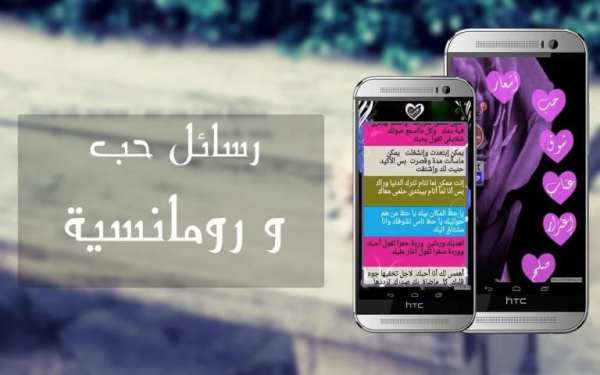 Romance Love Facebook Messages screenshot 5
