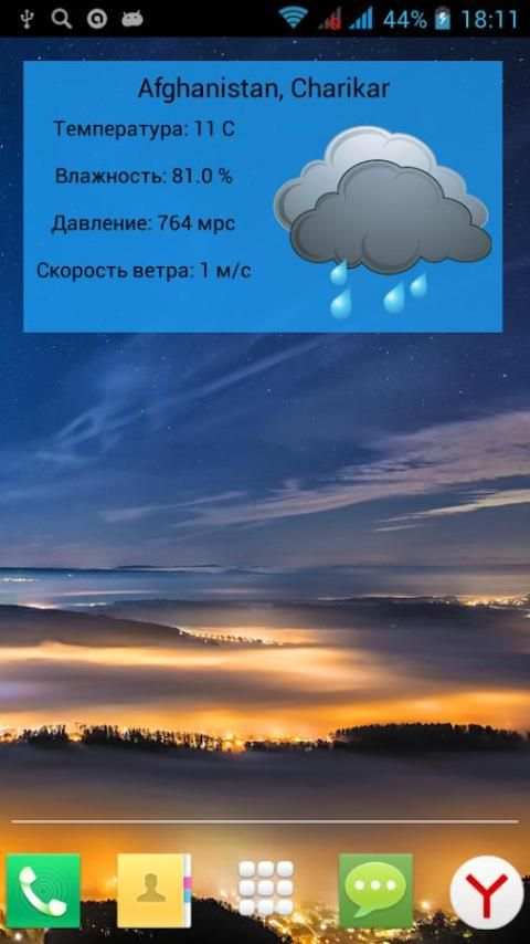 Погода screenshot 2