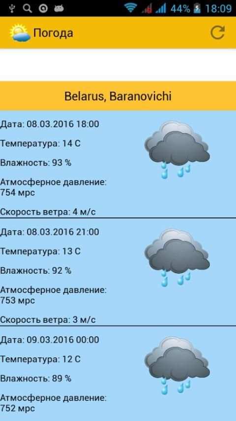 Погода screenshot 4