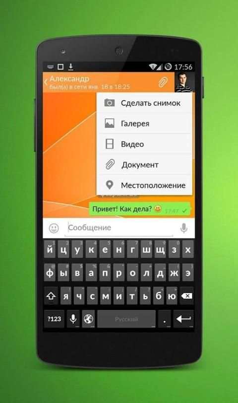 OK Messenger screenshot 4