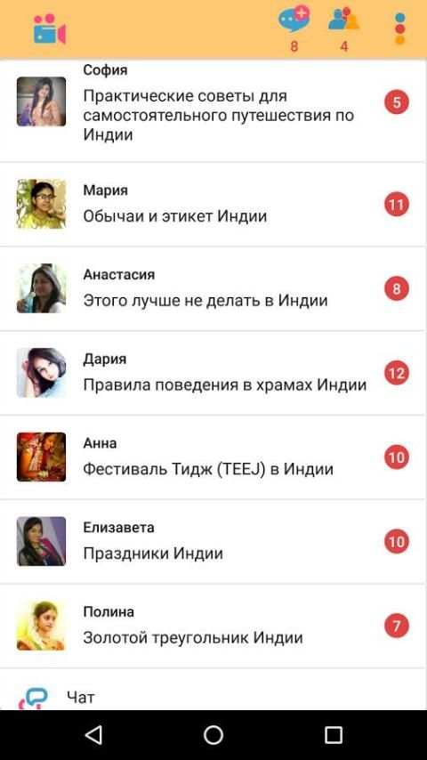 Путешествие в Индию скриншот 6