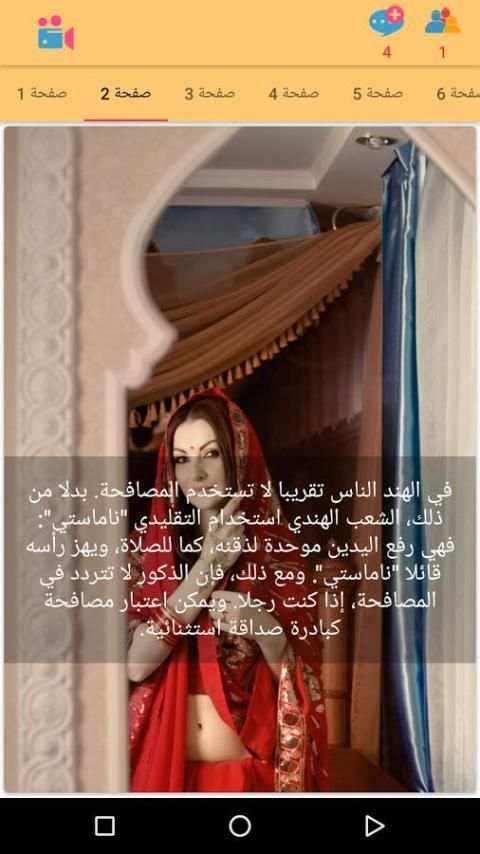السفر الى الهند 4 تصوير الشاشة