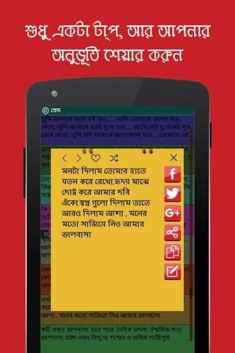 Bengali whatsapp status quotes स्क्रीनशॉट 16