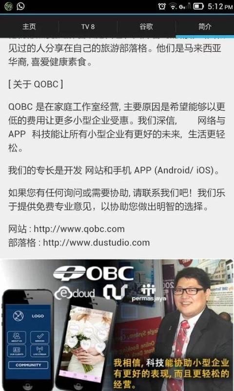 Yiki TV 8 Chinese Channel 5 تصوير الشاشة