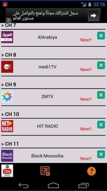 Maroc Play Tube pour youtube screenshot 5