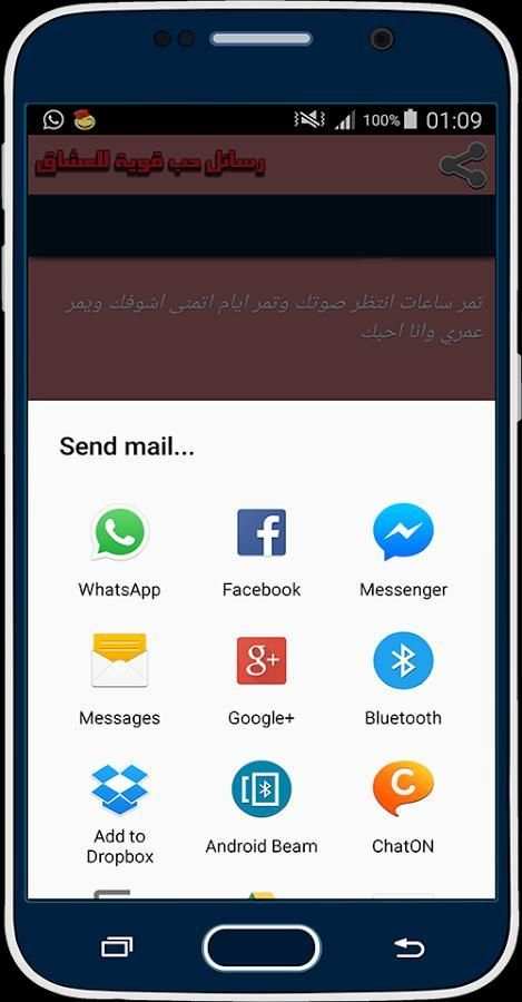 رسائل حب قوية للعشاق screenshot 4
