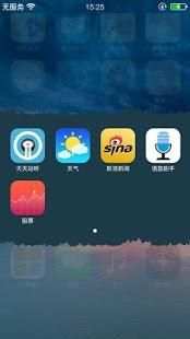 Tema iphone Untuk Android screenshot 1