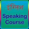 english speaking course