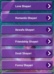 50000+ Sher O Shayari скриншот 1