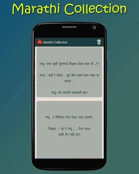 Marathi Status स्क्रीनशॉट 3