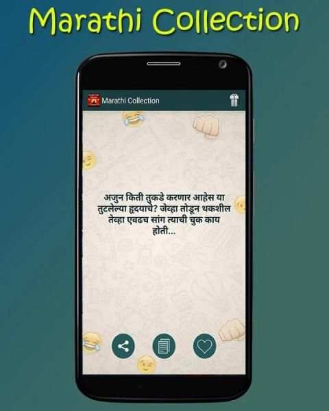 Marathi Status स्क्रीनशॉट 1