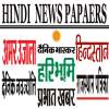 Hindi Newspapers आइकन