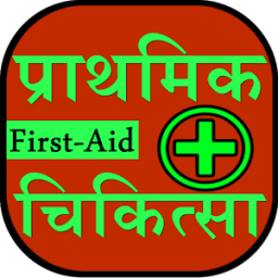 First Aid in Hindi आइकन