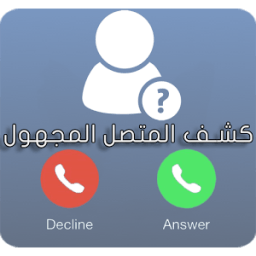 إعرف رقم متصل مجهول Prank आइकन