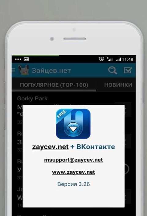 зайцев.нет screenshot 1