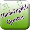 Hindi-English Quotes on 9Apps