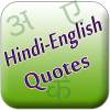 Hindi-English Quotes 2.0