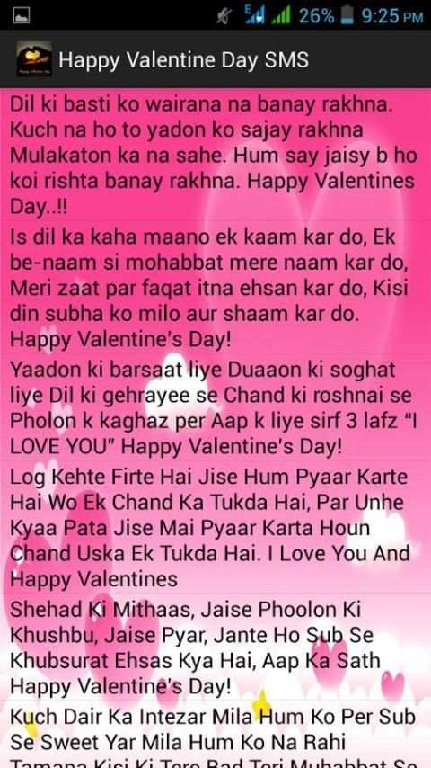 Happy Valentine Day SMS 4 تصوير الشاشة