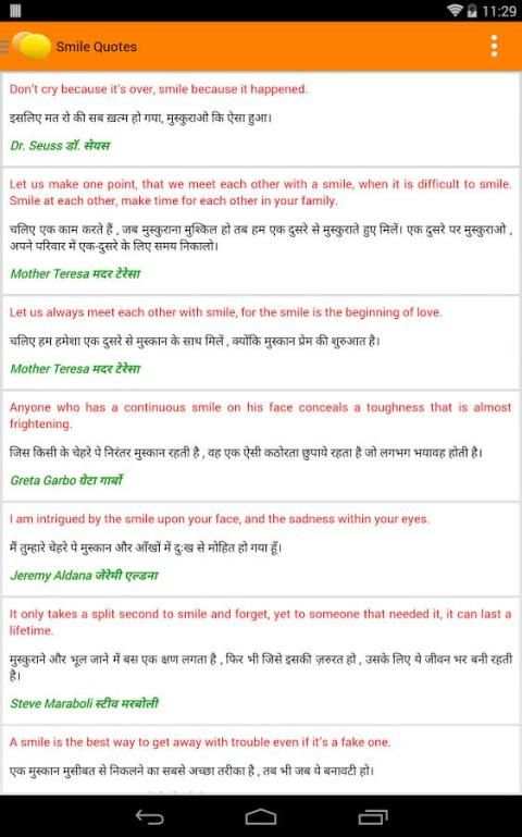 Hindi-English Quotes скриншот 1