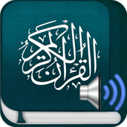 القران الكريم كامل بالصوت आइकन