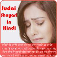 Judai Shayari in hindi on 9Apps