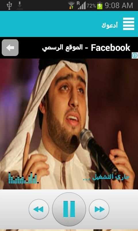 أحمد الهاجري скриншот 1