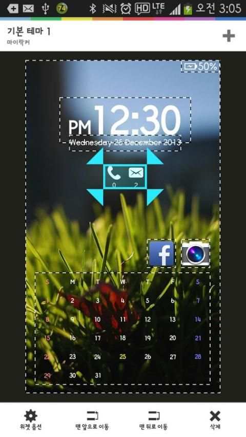 My Locker - Custom Lockscreen screenshot 4