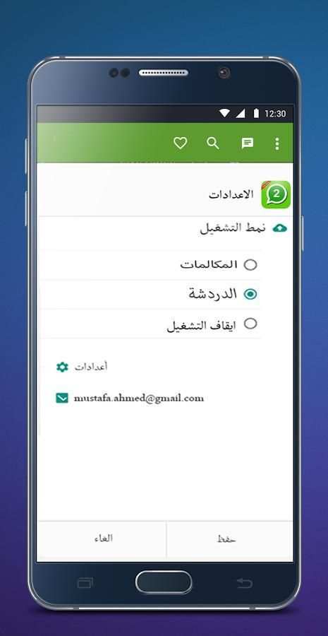 رقمين واتس بجوال واحد-prank screenshot 1
