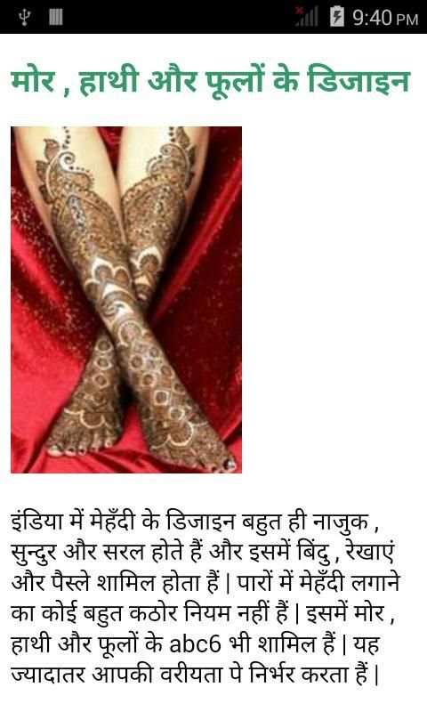 Mehandi Design Course स्क्रीनशॉट 2