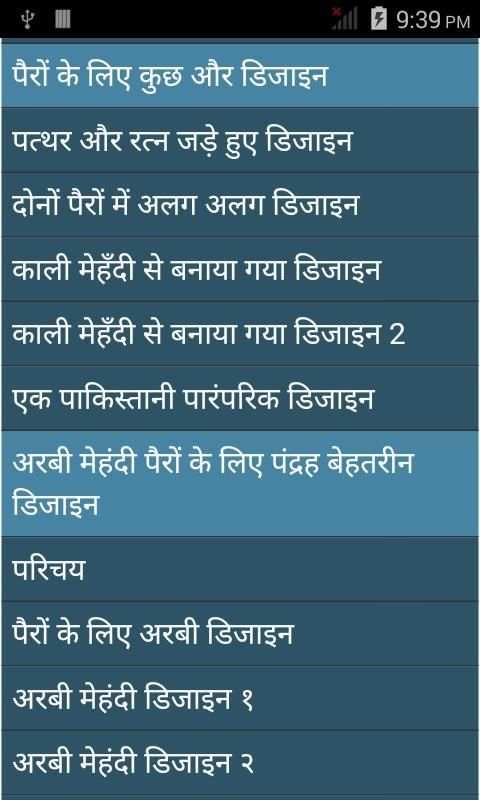 Mehandi Design Course स्क्रीनशॉट 4