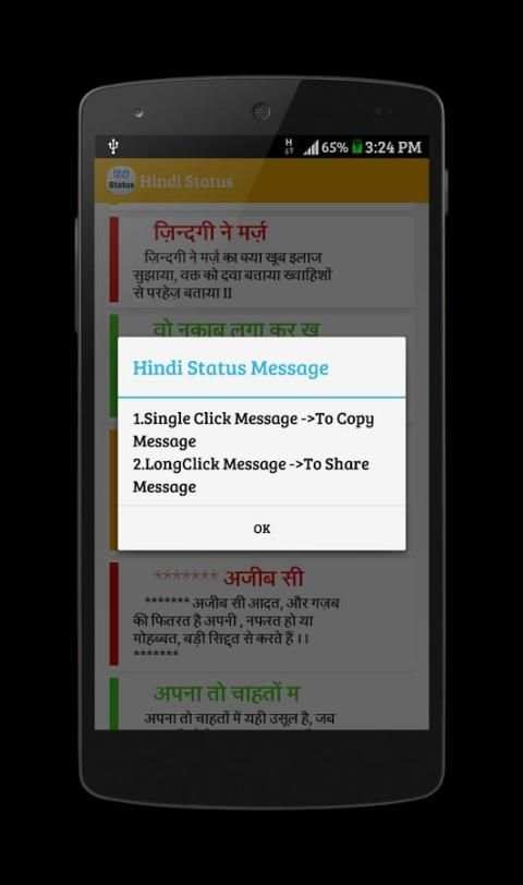 Hindi Status for WhatsApp screenshot 2