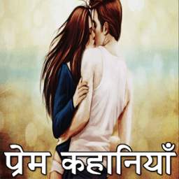 Hindi Love Stories