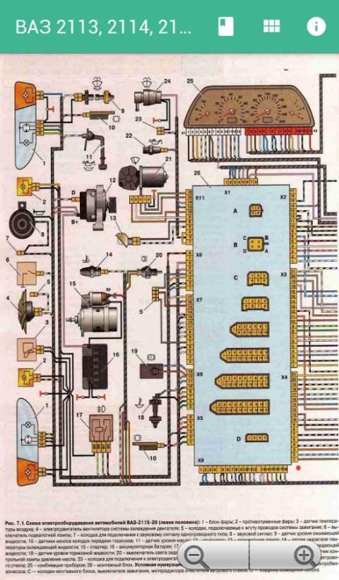 Схема ваз 2115