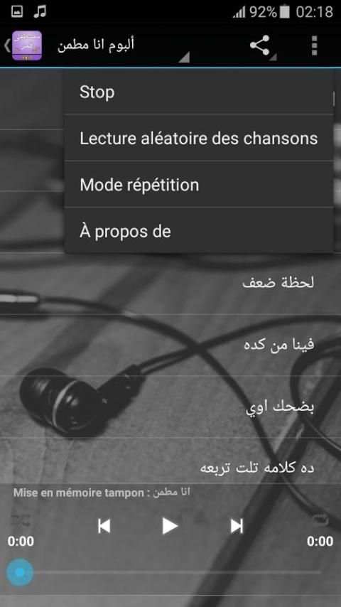 اغاني مصطفى قمر بدون نت screenshot 1