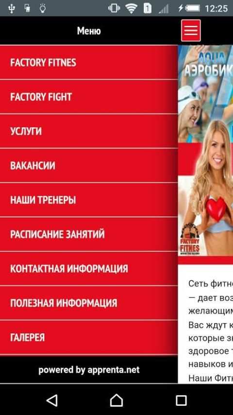 Factory Fitnes screenshot 2