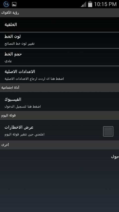 اقوال هتلر screenshot 1